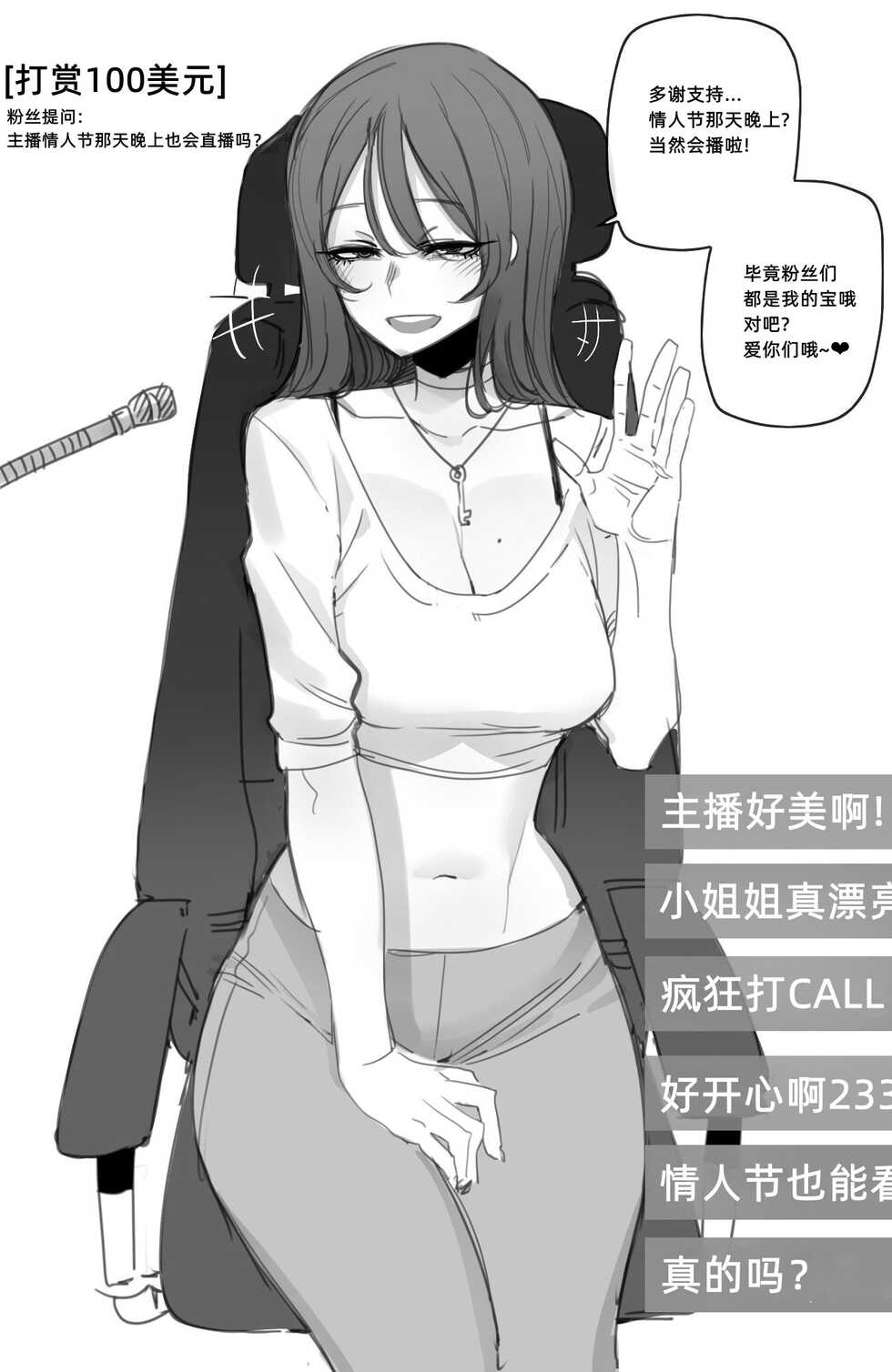 [ratatatat74] 02/2022 reward [Chinese] - Page 26