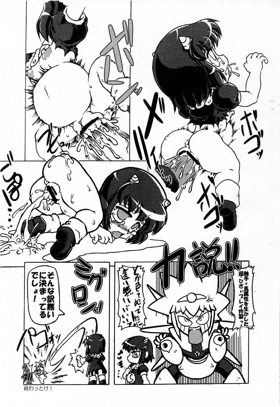 (Puniket 17) [BLOOD TEMPLE (Various)] Mamono Kakuchou Sheet LEVEL:5 Junbi-gou (Zatch Bell!!) - Page 16