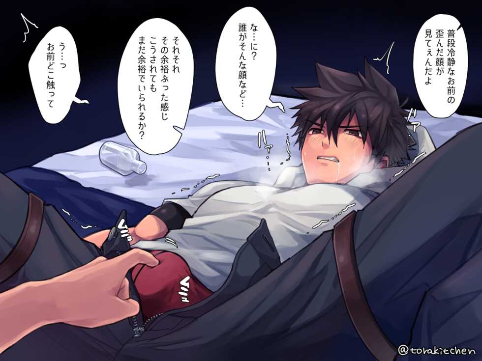 [Ebitendon (Torakichi)] [Fanbox 2021.10] - Page 2