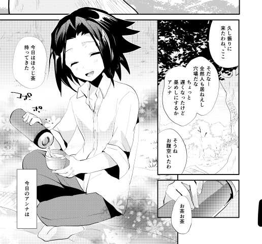 [Binetsu (Ichi)] Daremoshiranai shiro (Shaman King) [Sample] - Page 2