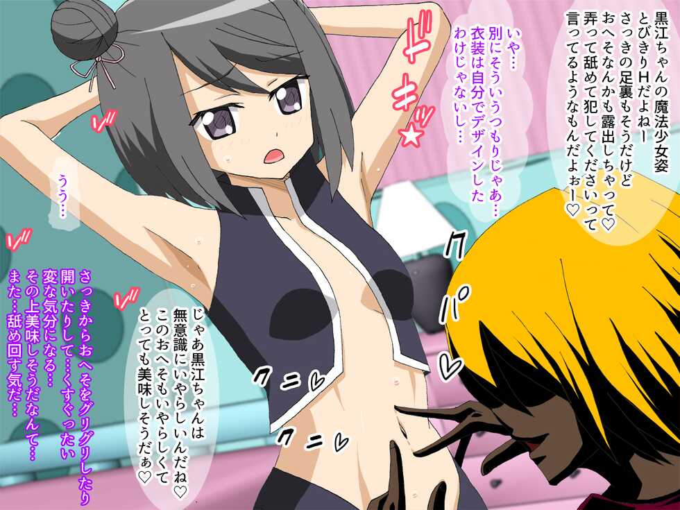 [Kashikomura (Kashiko Akira)] Enkou Shoumeisho  Kuroe Enkou Shojo Soushitsu Hen (Puella Magi Madoka Magica Side Story: Magia Record) - Page 36