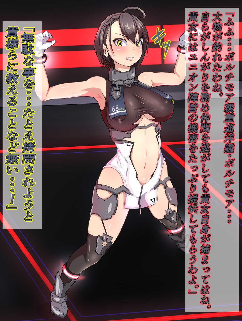 [Ijigen Kichi] Futanari Baltimore Kusuguri Buzama Shasei (Azur Lane) - Page 2