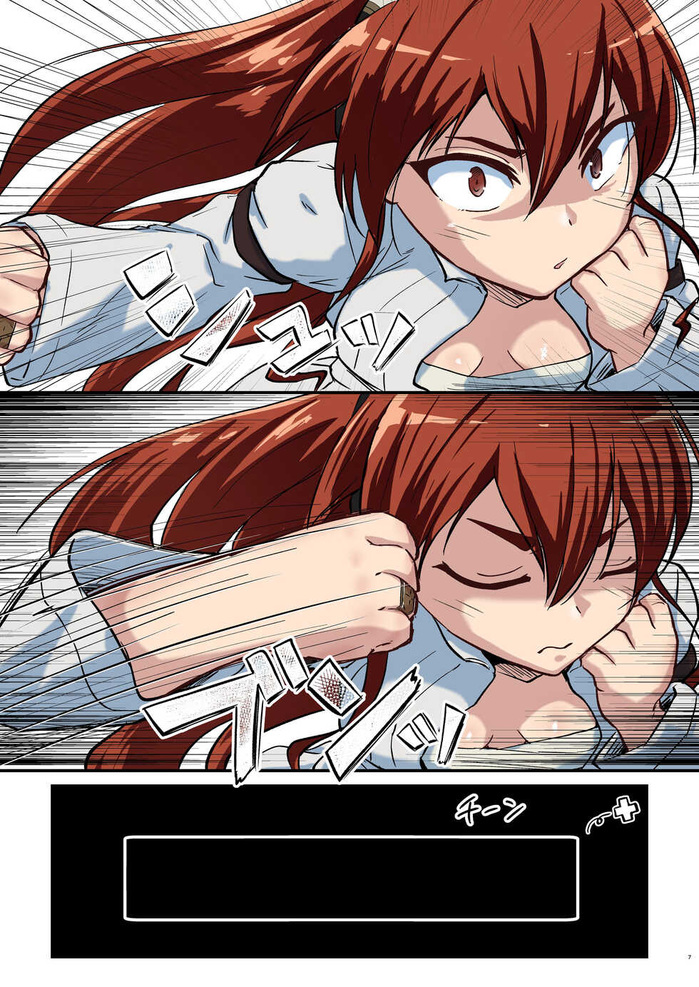 [Umari-ya (D-2)] Mushoku! (Aka) (Mushoku Tensei ~Isekai Ittara Honki Dasu~) [Textless] [Digital] - Page 8