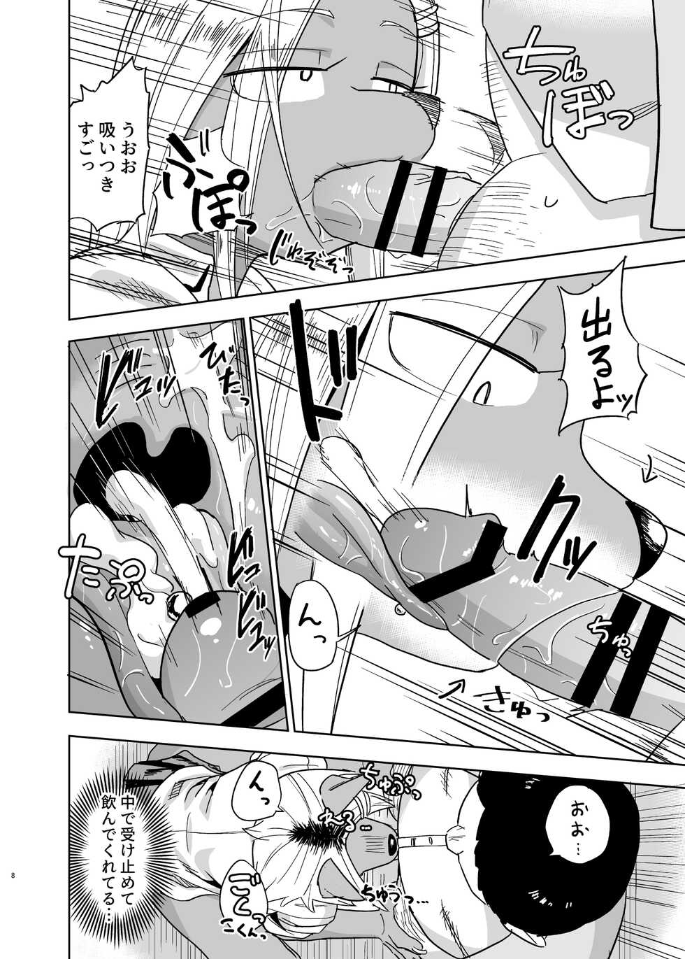 [units (Nayuta Takumi)] Iseijin no Hanshoku Nikki 8 [Digital] - Page 8
