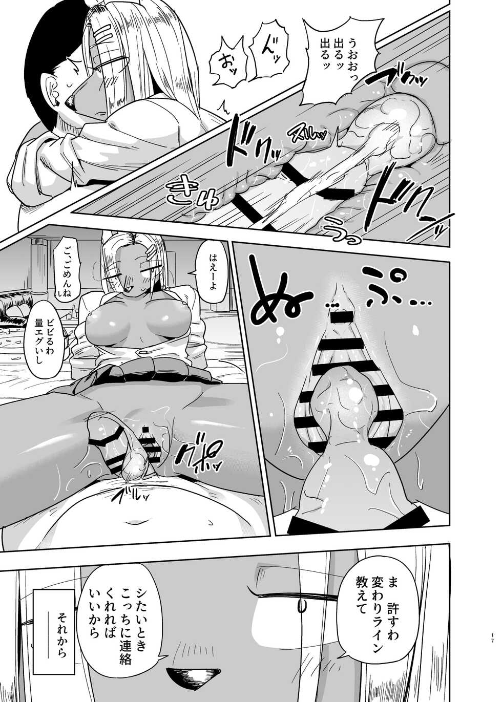 [units (Nayuta Takumi)] Iseijin no Hanshoku Nikki 8 [Digital] - Page 17