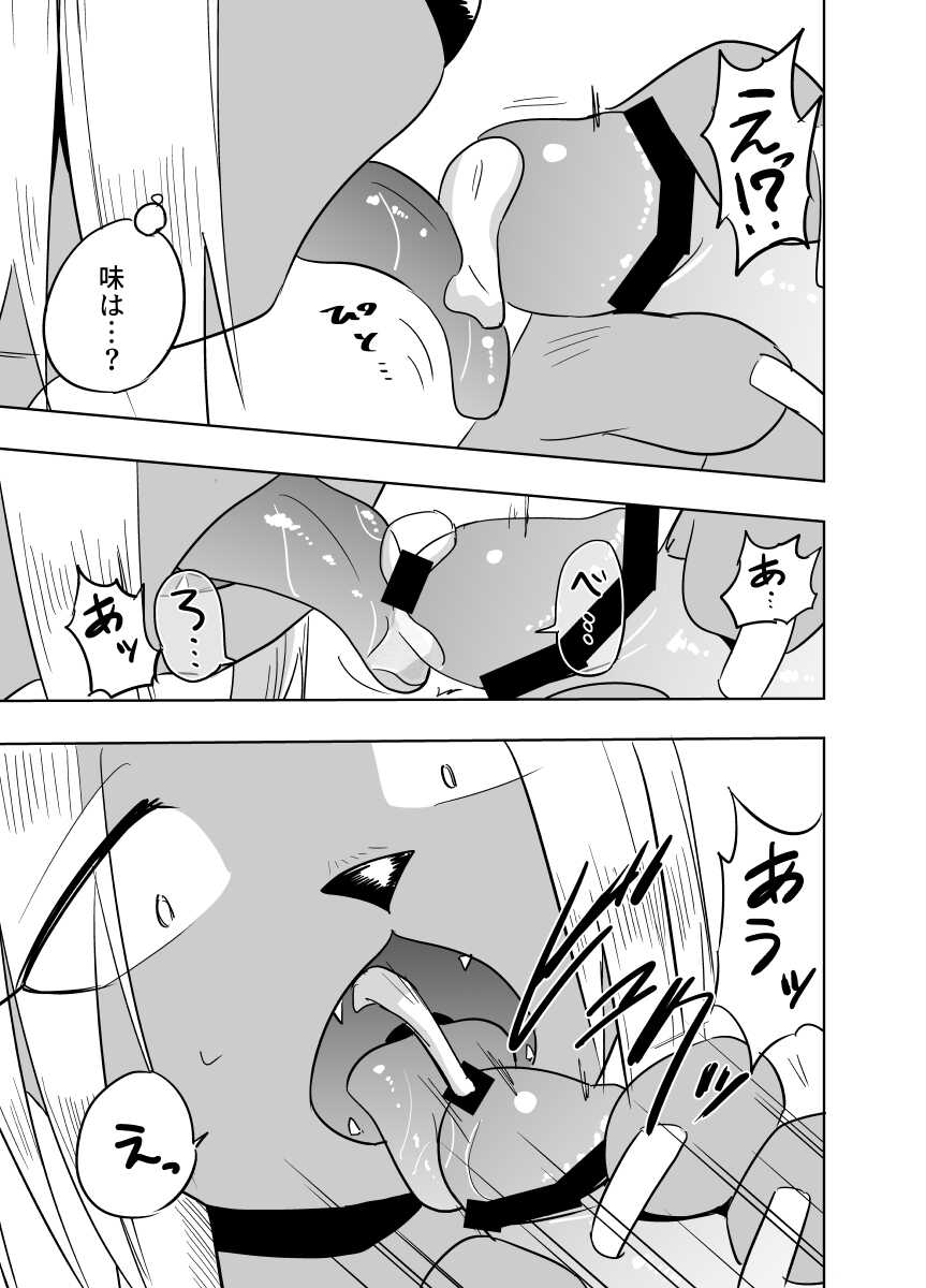 [units (Nayuta Takumi)] Iseijin no Hanshoku Nikki 8 [Digital] - Page 37