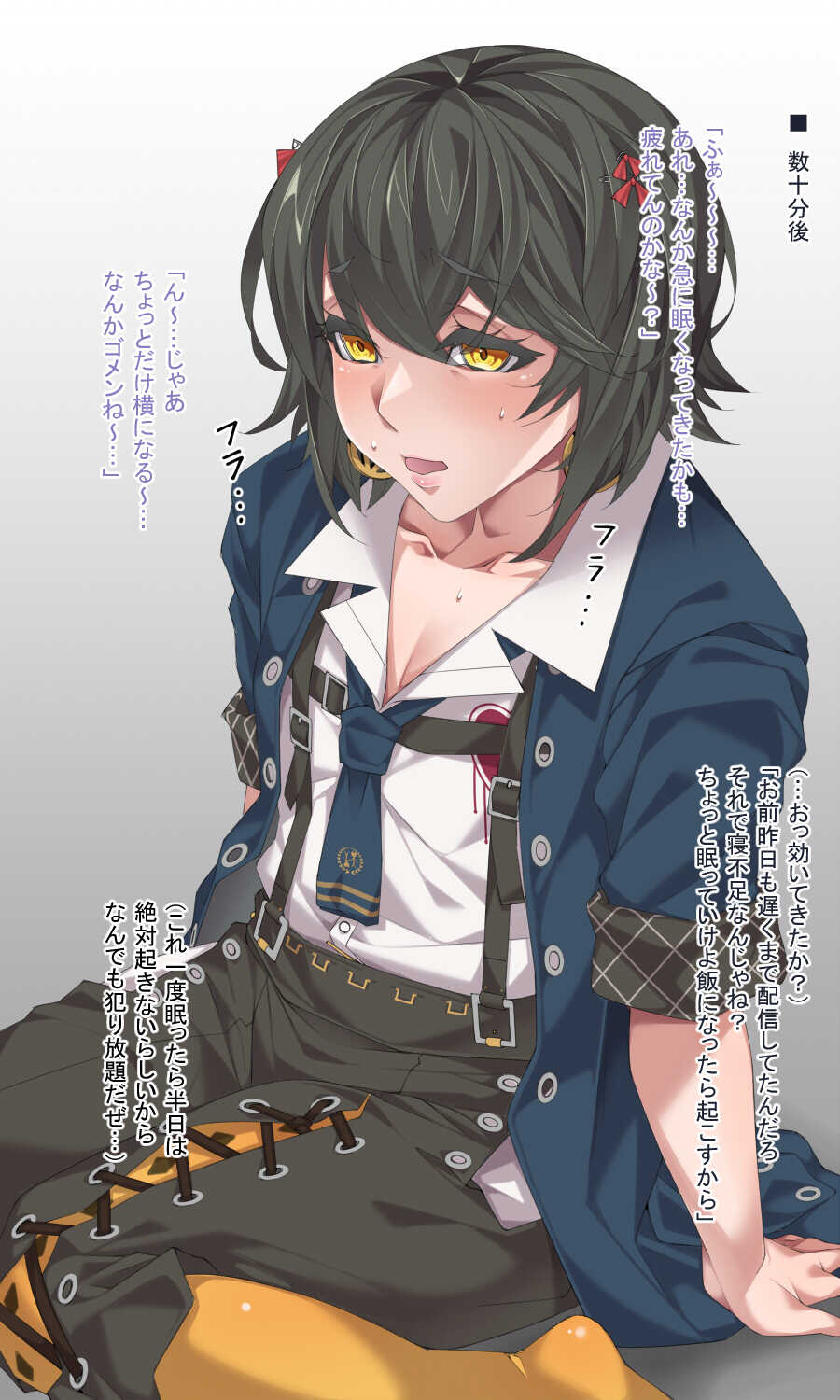 [ベーコン] msrくんが拗らせた男友達に睡眠姦されちゃうやつ (ましろ) - Page 2