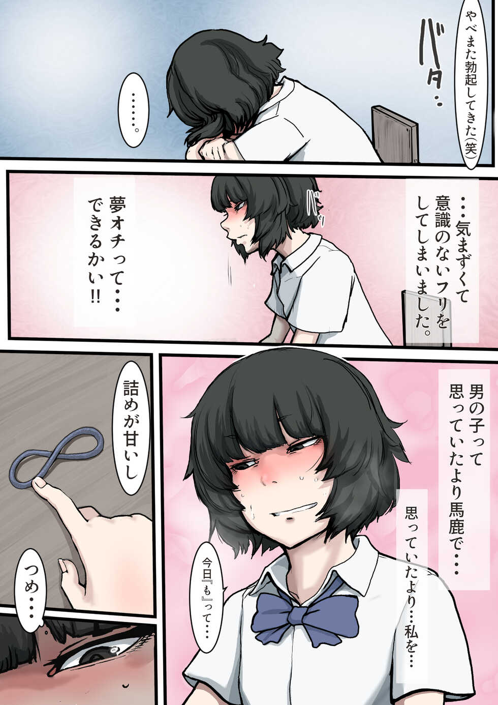 [Zibettalia (Zibetta)] Odoodo ~Watashi-tachi, Iroiro Kangaetemasu~ - Page 34