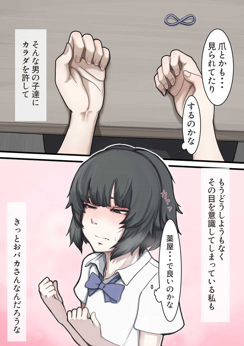 [Zibettalia (Zibetta)] Odoodo ~Watashi-tachi, Iroiro Kangaetemasu~ - Page 35