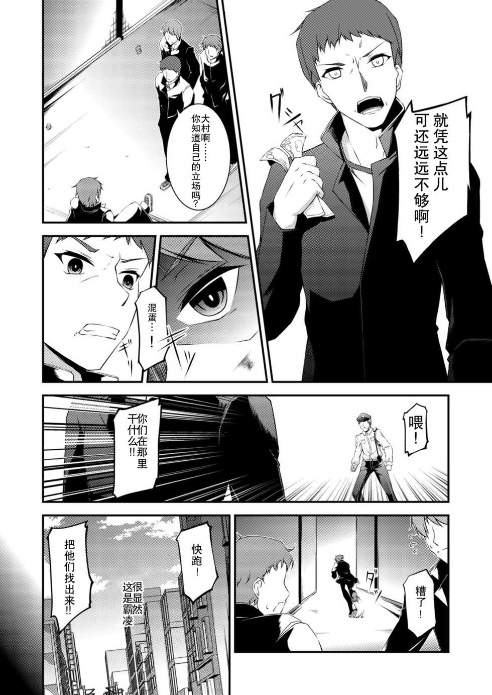 [Re_Clel (feiren)] Kitsune no Ongaeshi [Chinese] [忆之风汉化组]  [Digital] - Page 5