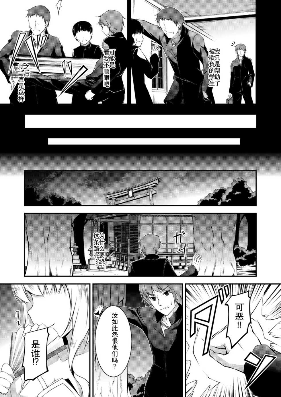 [Re_Clel (feiren)] Kitsune no Ongaeshi [Chinese] [忆之风汉化组]  [Digital] - Page 6