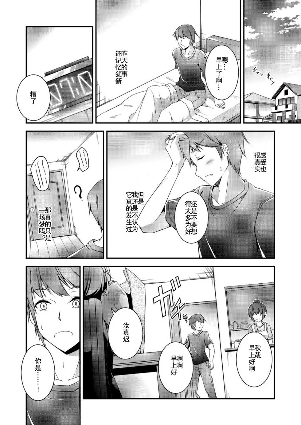 [Re_Clel (feiren)] Kitsune no Ongaeshi [Chinese] [忆之风汉化组]  [Digital] - Page 24