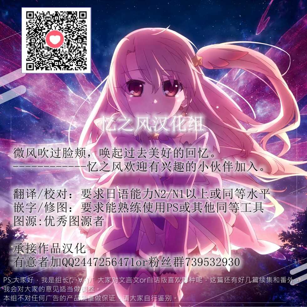 [Re_Clel (feiren)] Kitsune no Ongaeshi [Chinese] [忆之风汉化组]  [Digital] - Page 31