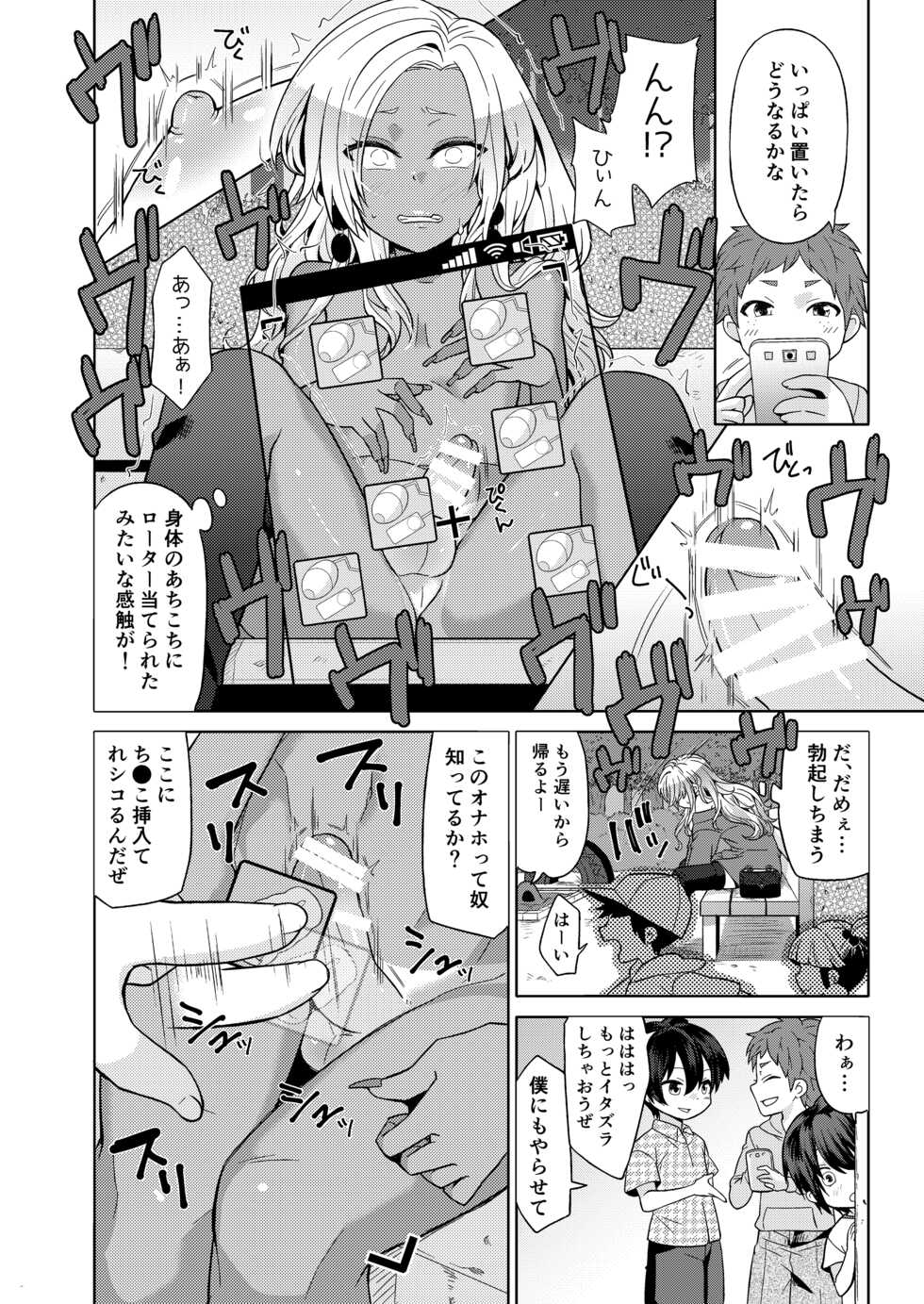 [Nanaten Manten (knsk)] Josou Gal Otoko-kun ni Appli de Ecchi na Itazura Shite Mita 2 [Digital] - Page 6