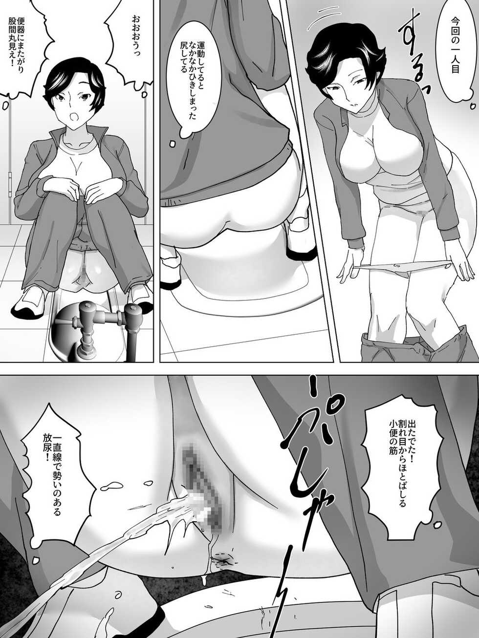 [Sanbaizu] Gasshuku Joshi Benjo - Page 6