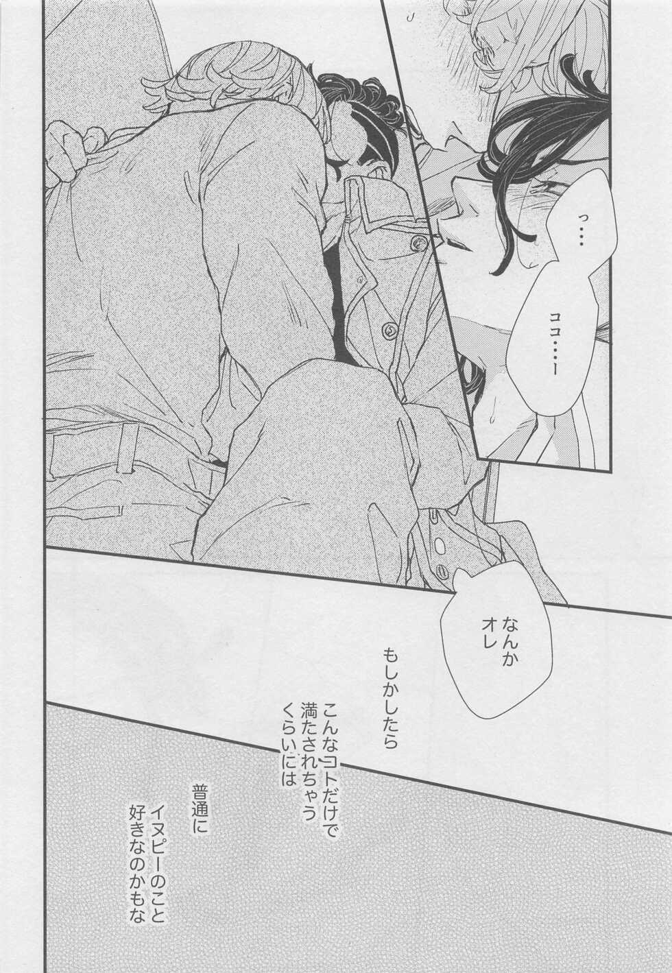 (Tokyo Revive 3) [Niwa no Zasso (Shiba)] Doudou Meguri no Immoral (Tokyo Revengers) - Page 29