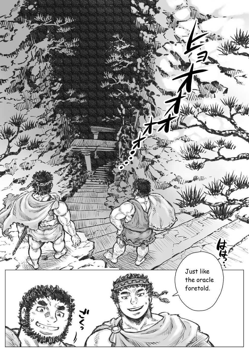 [Hastured Cake] Labyrinth no Oushi I | The Bull of the Labyrinth I  [English] - Page 2