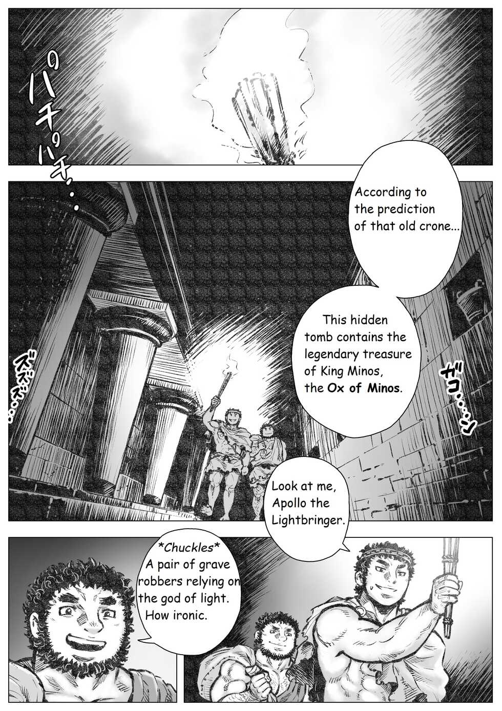 [Hastured Cake] Labyrinth no Oushi I | The Bull of the Labyrinth I  [English] - Page 3