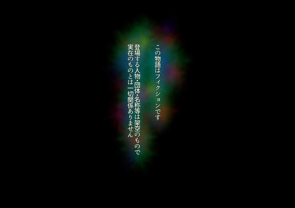 [Ijiise] Saiai no tsuma o takushimasu ~ Izaki-ka no junan ~ - Page 2