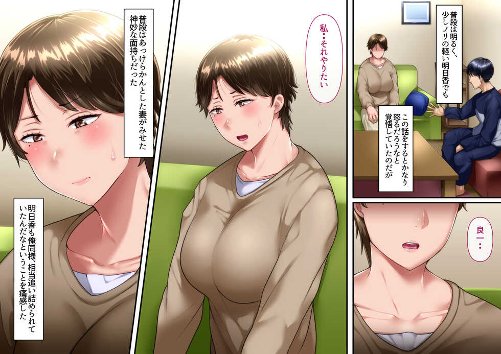 [Ijiise] Saiai no tsuma o takushimasu ~ Izaki-ka no junan ~ - Page 14