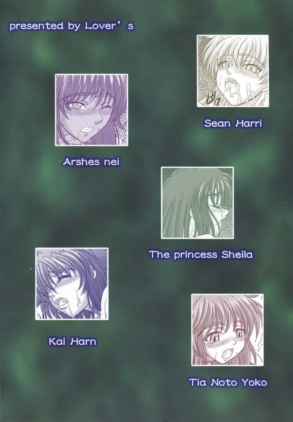 [Lover's (Inanaki Shiki)] Torawareshi Monotachi no Koe (Bastard!!) - Page 26