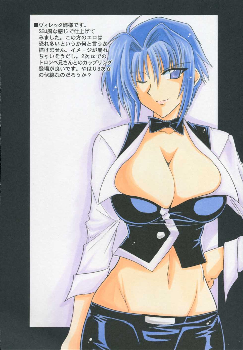 (SC26) [Leaz Koubou (Oujano Kaze)] Super Robot no H na Manyuuhon (Super Robot Wars) - Page 13