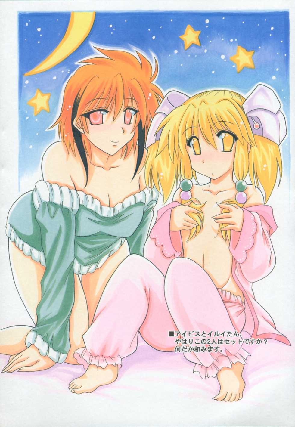 (SC26) [Leaz Koubou (Oujano Kaze)] Super Robot no H na Manyuuhon (Super Robot Wars) - Page 16