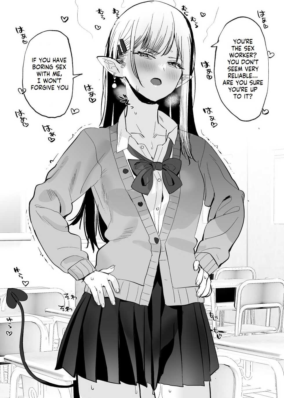 [Subachi] Gal Succubus-chan Manga [English] - Page 1