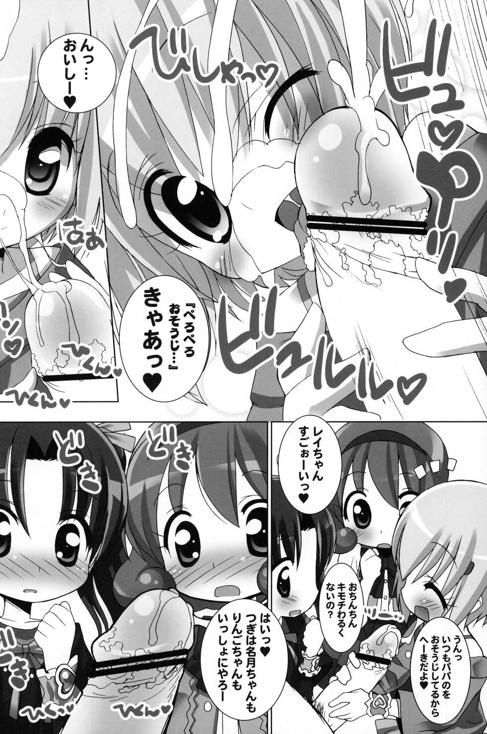 (COMIC1☆4) [Furaipan Daimaou (Chouchin Ankou)] Lolipri (Himechen! Otogichikku Idol Lilpri) - Page 9