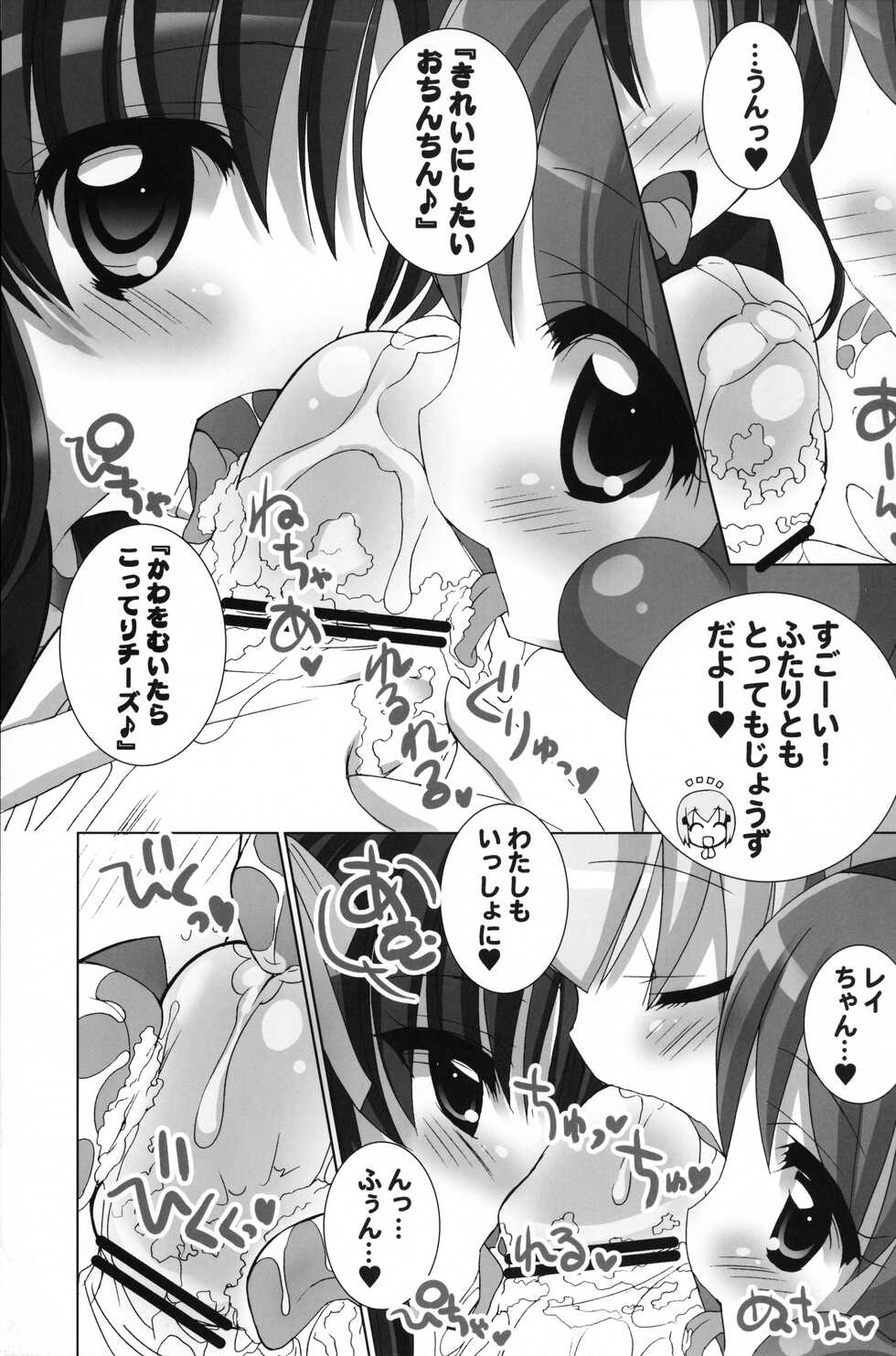 (COMIC1☆4) [Furaipan Daimaou (Chouchin Ankou)] Lolipri (Himechen! Otogichikku Idol Lilpri) - Page 10