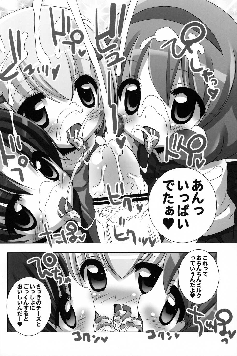 (COMIC1☆4) [Furaipan Daimaou (Chouchin Ankou)] Lolipri (Himechen! Otogichikku Idol Lilpri) - Page 11