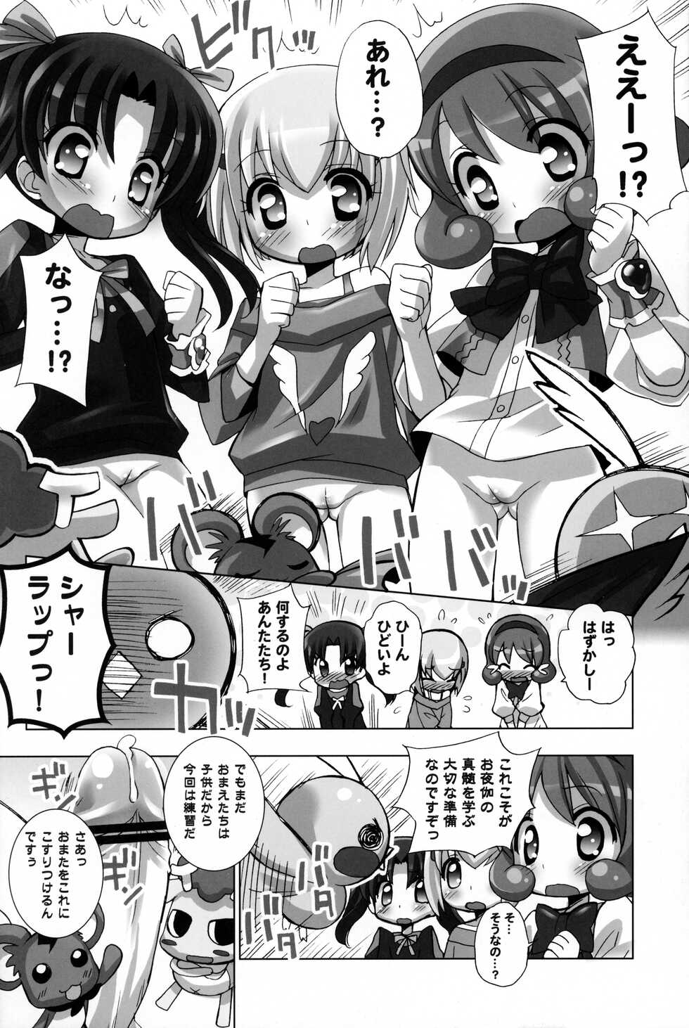 (COMIC1☆4) [Furaipan Daimaou (Chouchin Ankou)] Lolipri (Himechen! Otogichikku Idol Lilpri) - Page 13