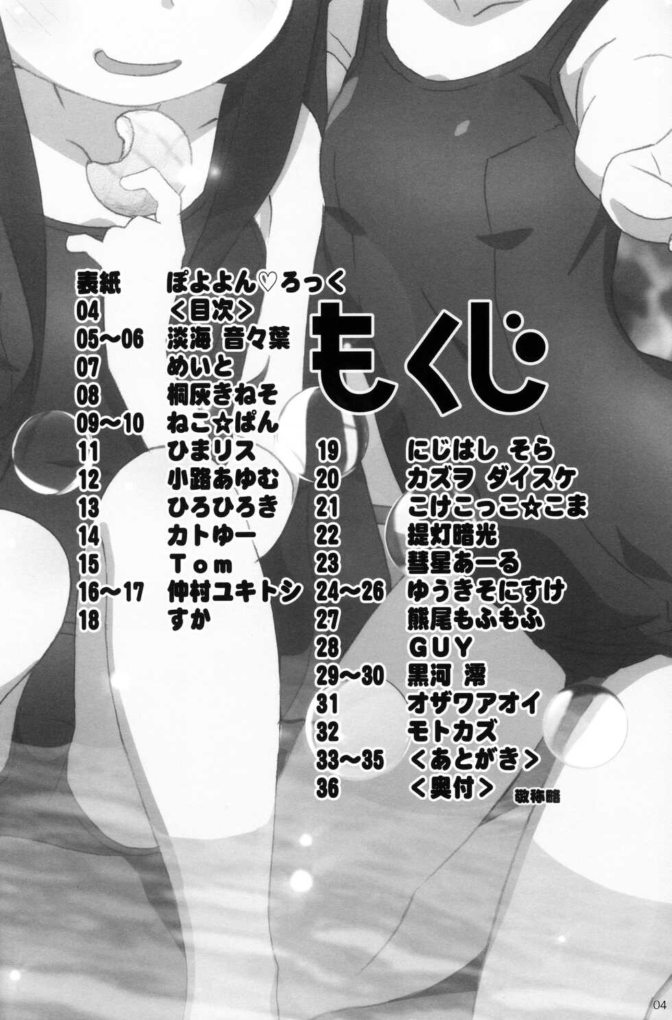 (COMIC1☆15) [Watagashi (Various)] Happy Happy Friends! -WATATEN FANBOOK- (Watashi ni Tenshi ga Maiorita!) - Page 3