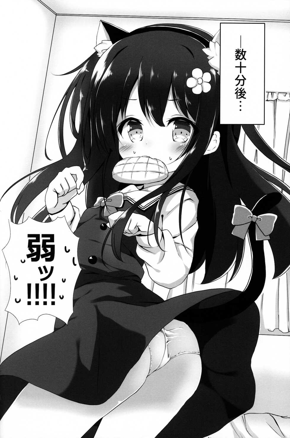 (COMIC1☆15) [Watagashi (Various)] Happy Happy Friends! -WATATEN FANBOOK- (Watashi ni Tenshi ga Maiorita!) - Page 9