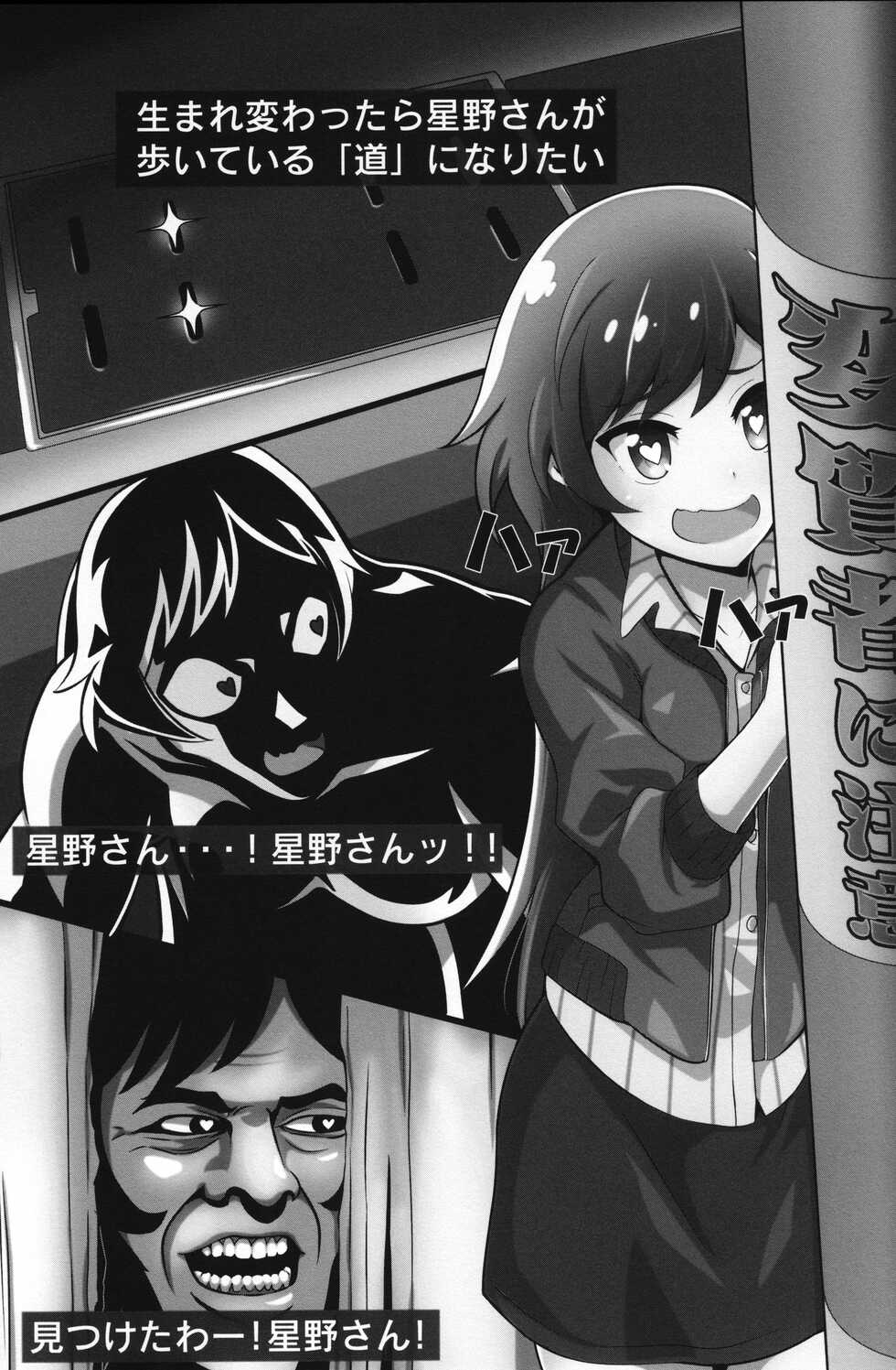 (COMIC1☆15) [Watagashi (Various)] Happy Happy Friends! -WATATEN FANBOOK- (Watashi ni Tenshi ga Maiorita!) - Page 14