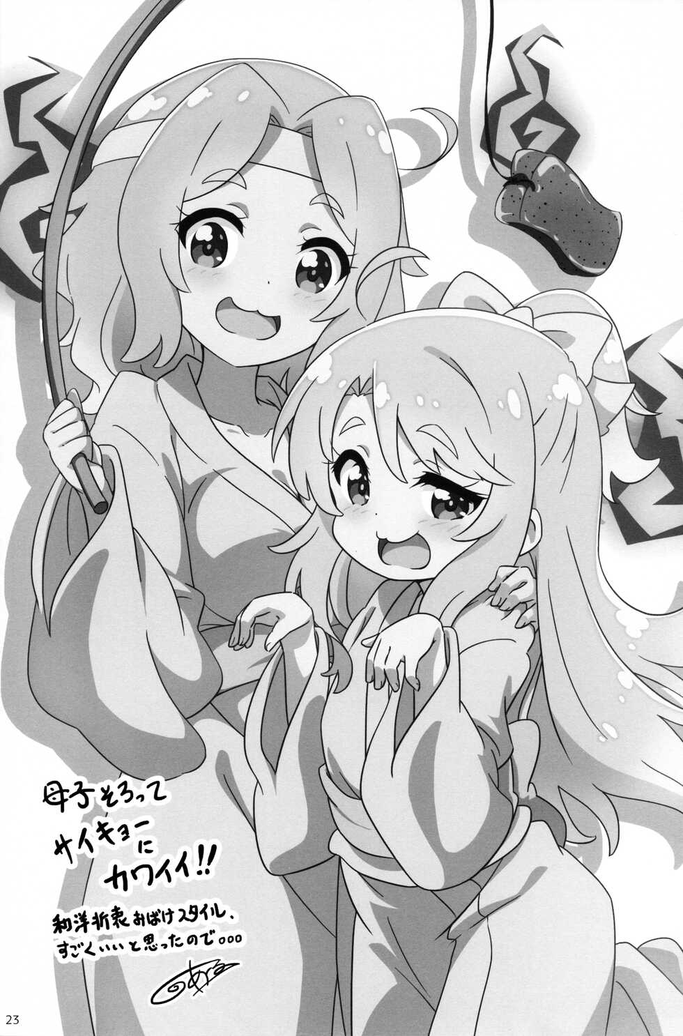 (COMIC1☆15) [Watagashi (Various)] Happy Happy Friends! -WATATEN FANBOOK- (Watashi ni Tenshi ga Maiorita!) - Page 22