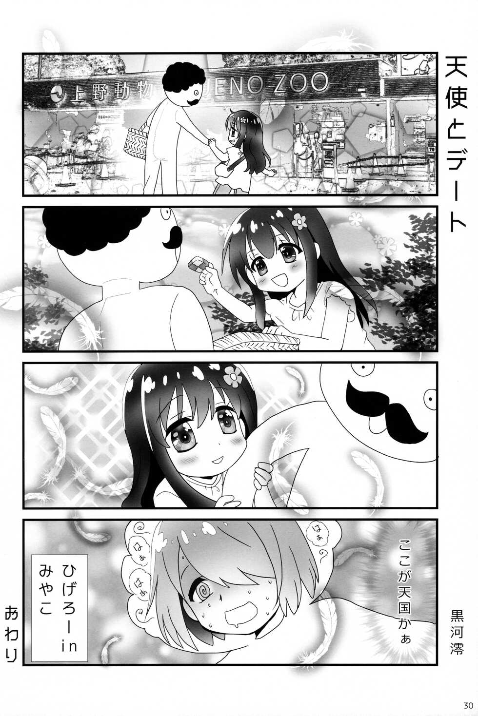 (COMIC1☆15) [Watagashi (Various)] Happy Happy Friends! -WATATEN FANBOOK- (Watashi ni Tenshi ga Maiorita!) - Page 29