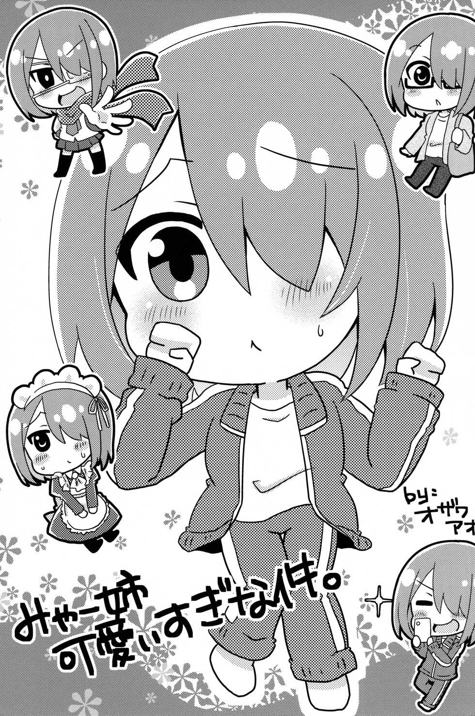 (COMIC1☆15) [Watagashi (Various)] Happy Happy Friends! -WATATEN FANBOOK- (Watashi ni Tenshi ga Maiorita!) - Page 30