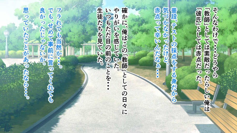 [Hormone Shokudou (Arima Sekai)] Kyoushi no Ore ga Haramaseta no wa Mukashi no Oshiego datta. - Page 11