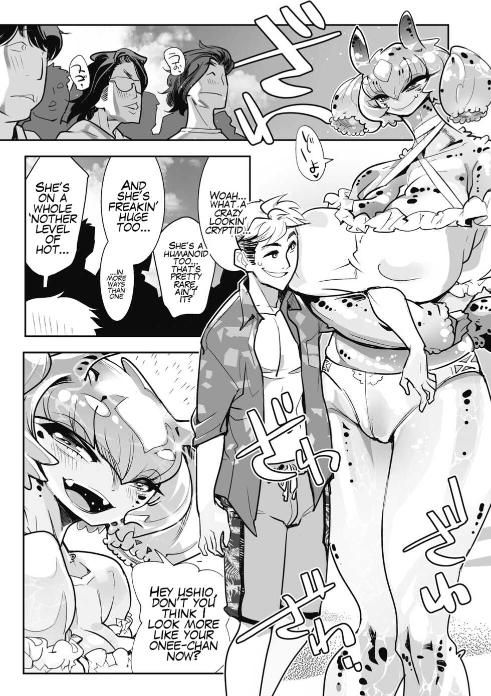 [Kemonono★] Aofurashi (COMIC GAIRA Vol. 09) [English] - Page 3