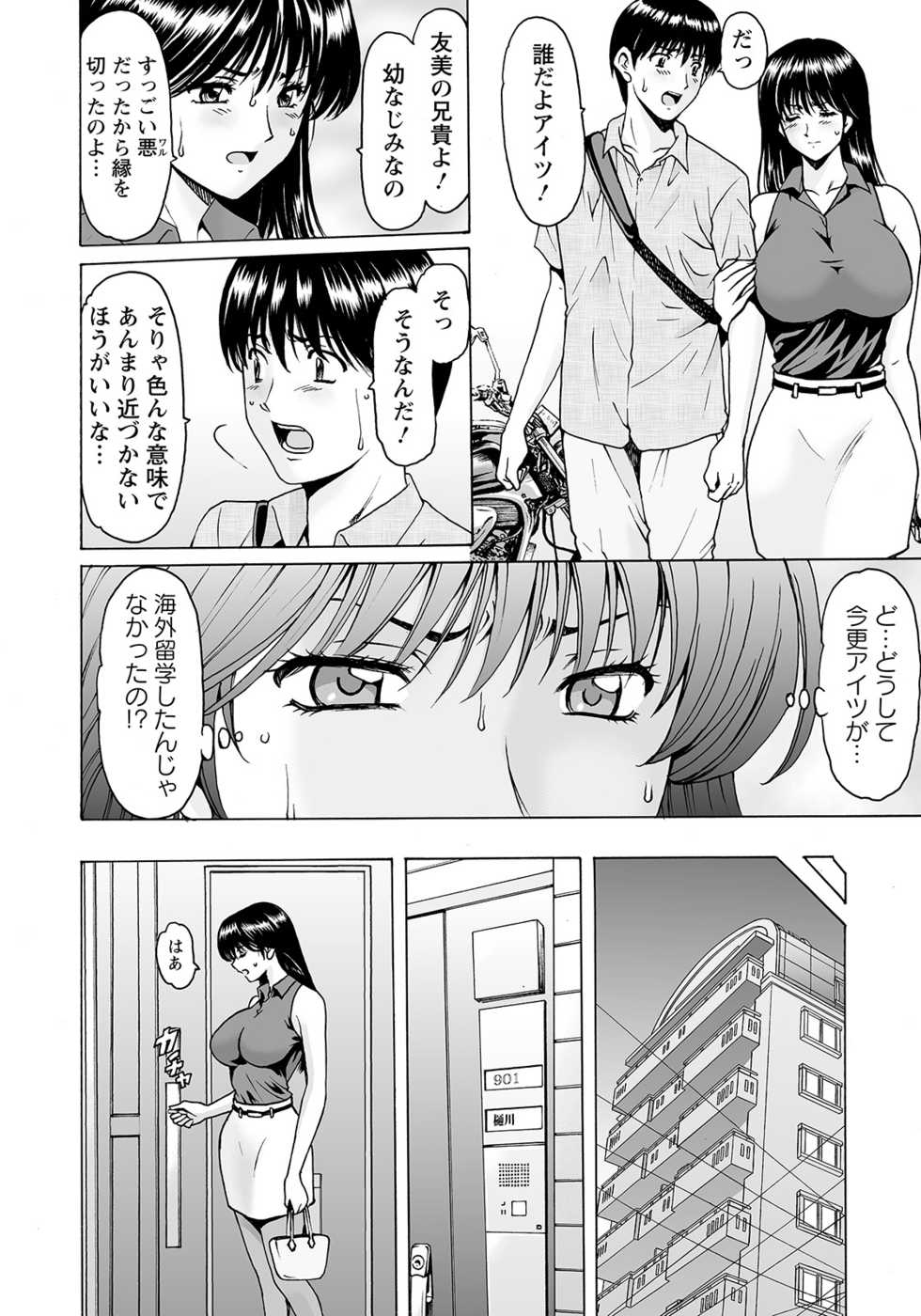 [Hoshino Ryuichi] BLACK HISTORY ~Kesenai Kioku~ [Digital] - Page 6