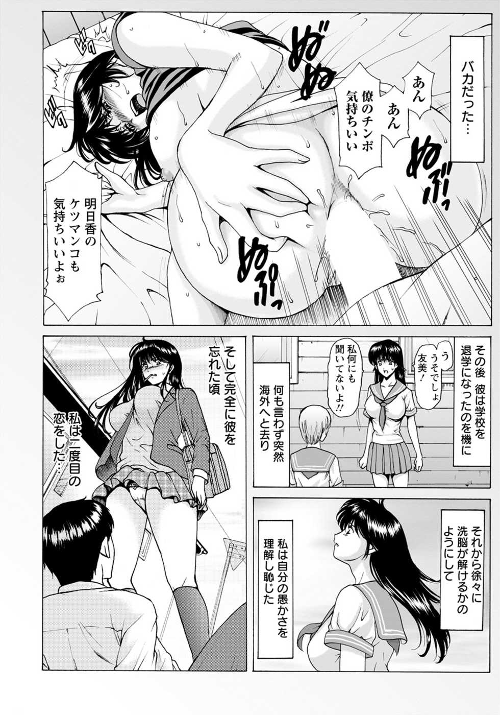 [Hoshino Ryuichi] BLACK HISTORY ~Kesenai Kioku~ [Digital] - Page 36