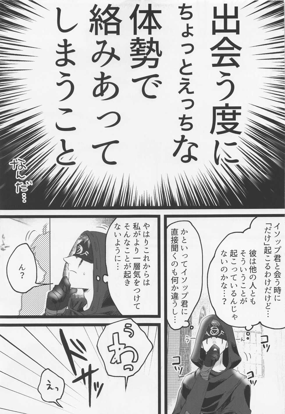 (Zankyou Hallucinate 12) [Kanshisha Burabura (Kettoshi)] Happy Lucky Happening!! (Identity V) - Page 4