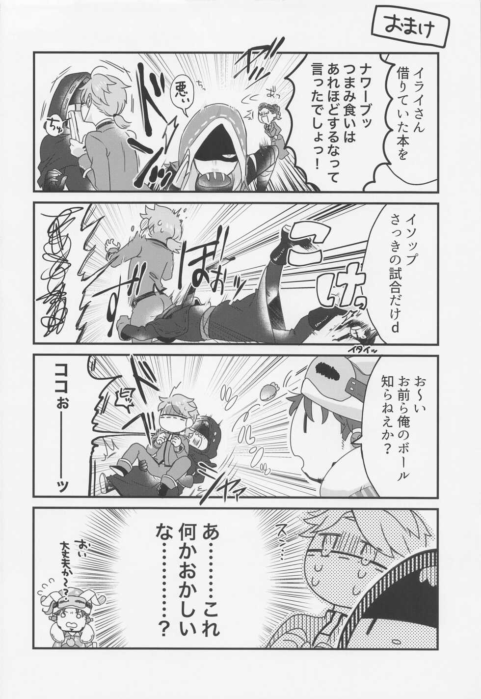 (Zankyou Hallucinate 12) [Kanshisha Burabura (Kettoshi)] Happy Lucky Happening!! (Identity V) - Page 23