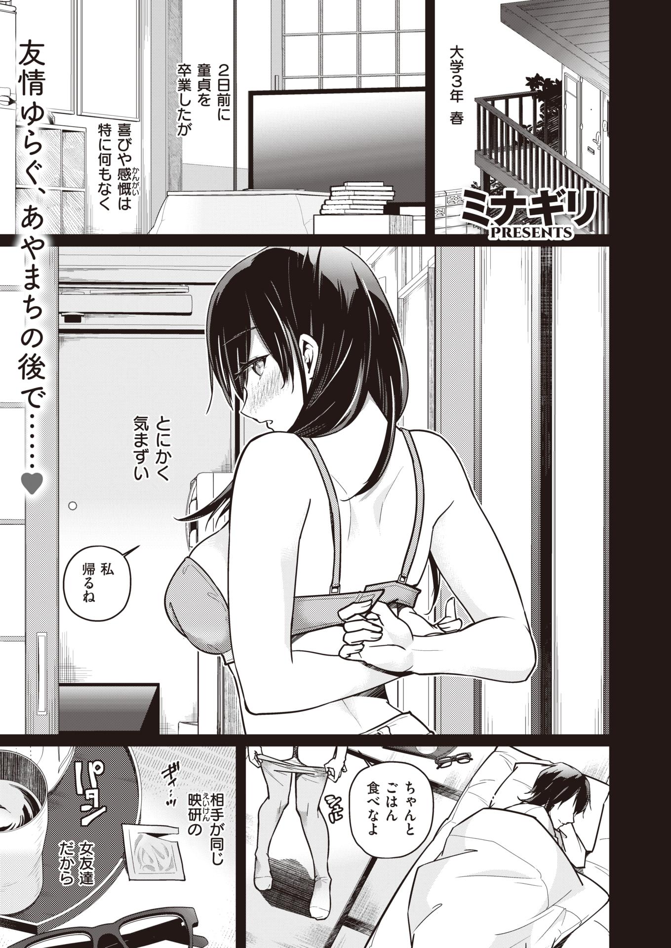 WEEKLY Kairakuten 2022 No.18 - Page 2