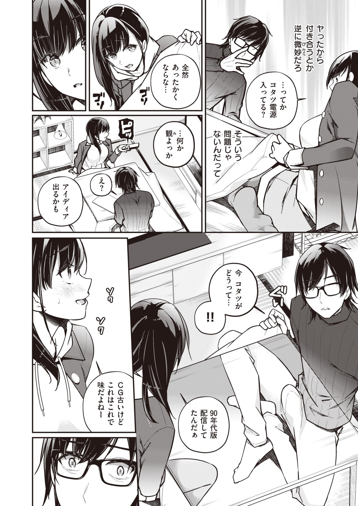 WEEKLY Kairakuten 2022 No.18 - Page 7