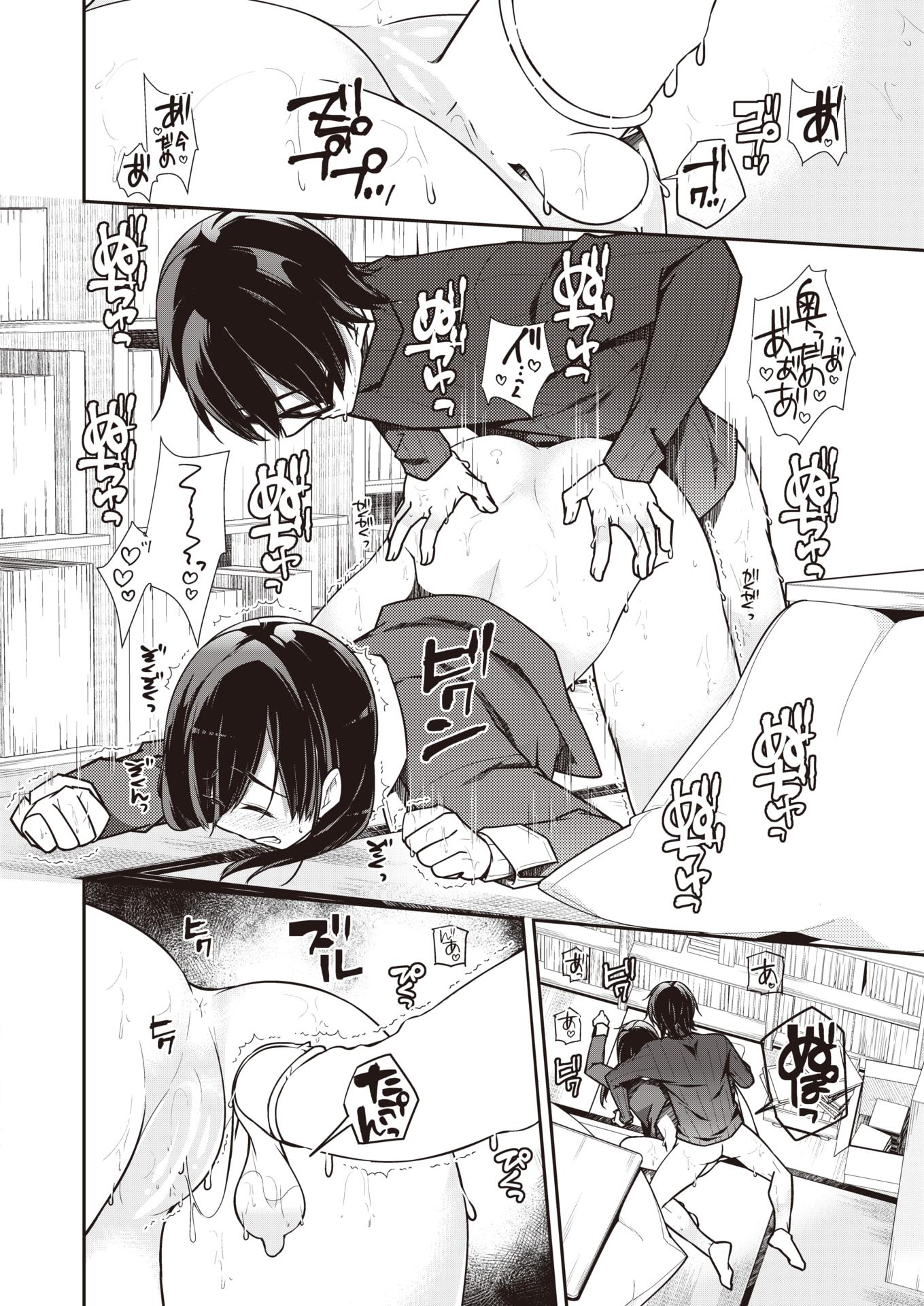 WEEKLY Kairakuten 2022 No.18 - Page 21