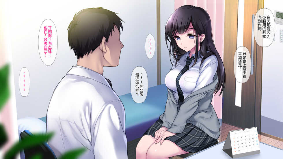 [Yodakapan (Nemunoya)] Taboo ~ Seishinkai to Kizu o Otta Shoujo ~[Chinese][鬼畜王汉化组][Incomplete] - Page 3