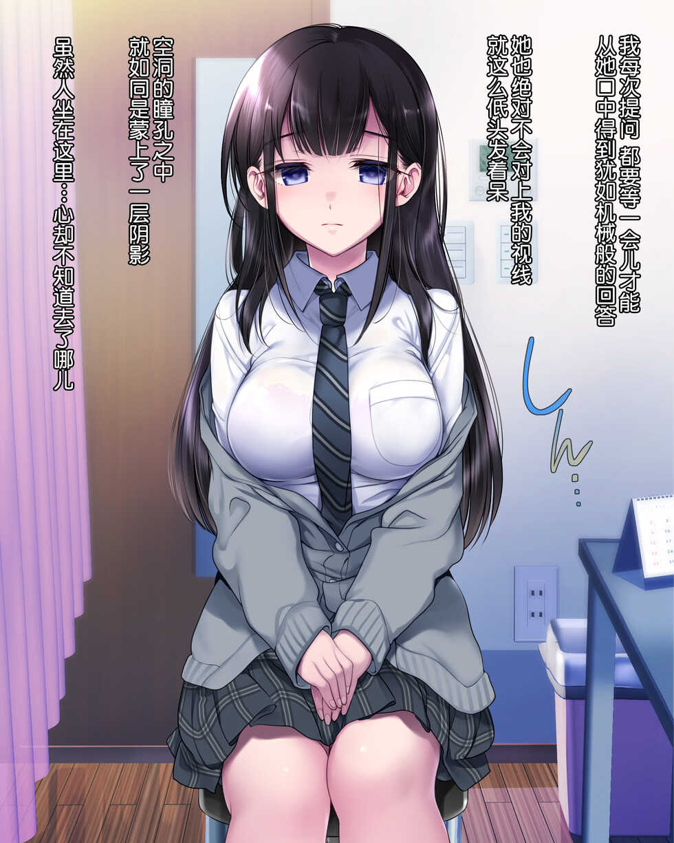 [Yodakapan (Nemunoya)] Taboo ~ Seishinkai to Kizu o Otta Shoujo ~[Chinese][鬼畜王汉化组][Incomplete] - Page 4