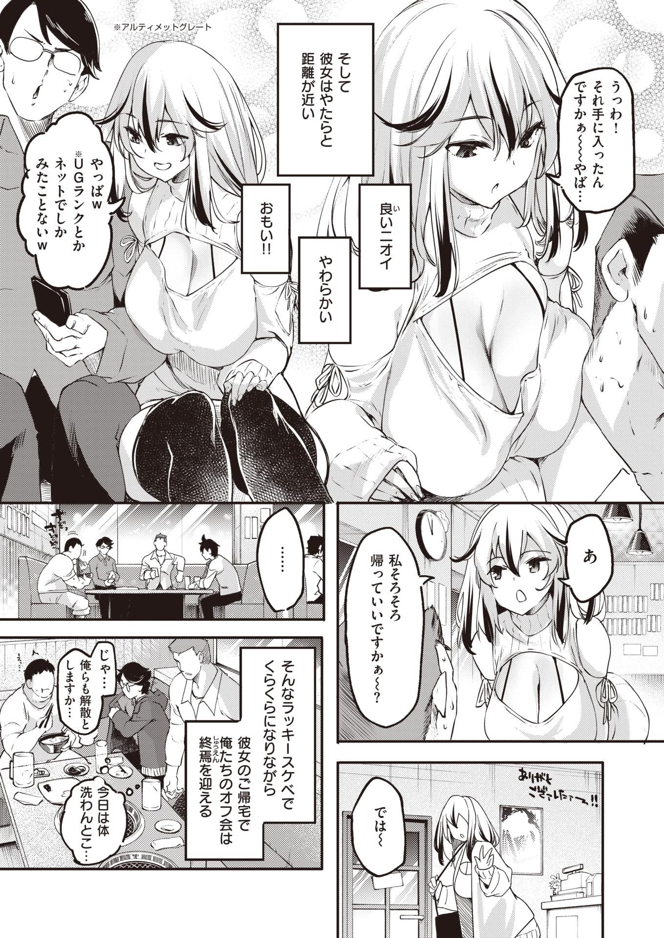 COMIC Kairakuten BEAST 2022-06 [Digital] - Page 32